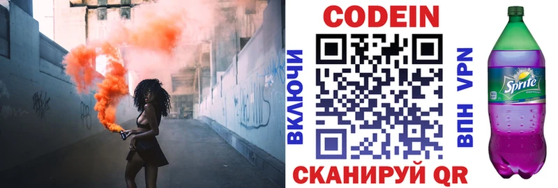 МЕГА ONION Алексеевка Кодеин напиток Lean (лин) закладки