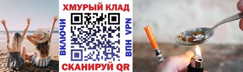 ГЕРОИН хмурый  гидра ССЫЛКА  Алексеевка 
